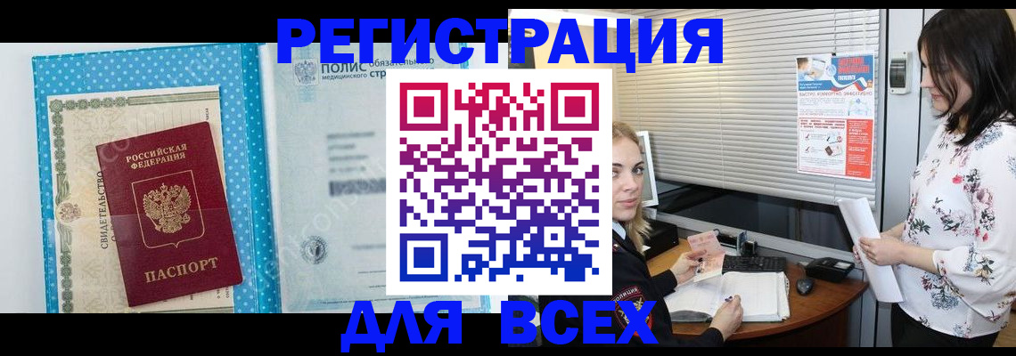 временная регистрация поиск в Микуни