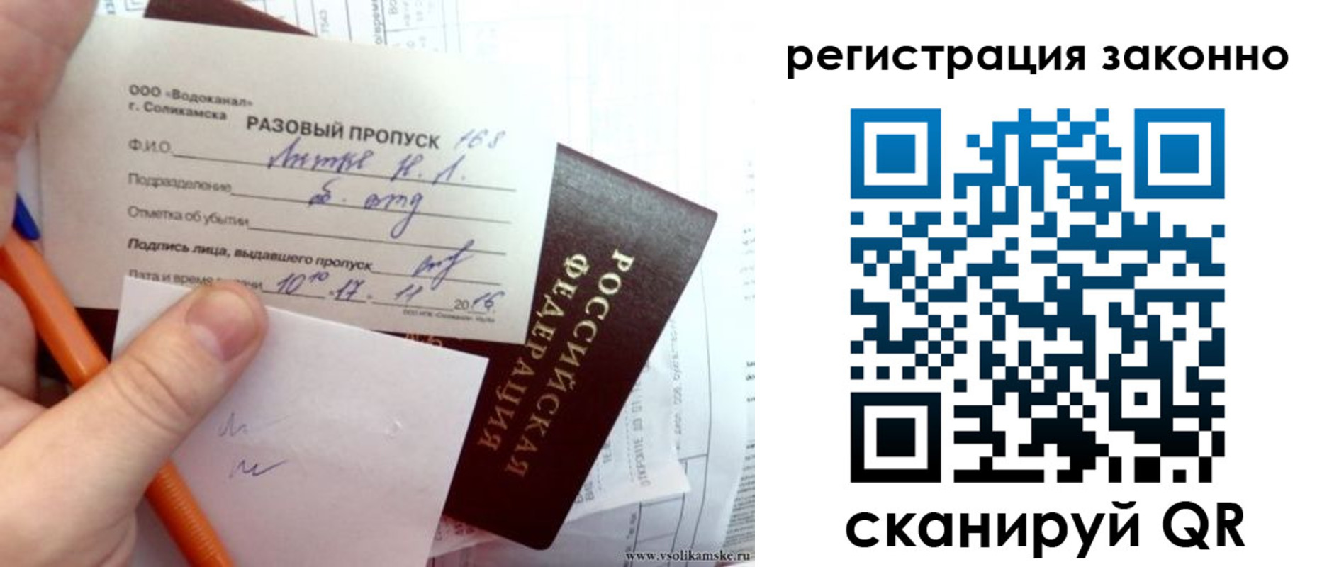 прописка иностранных граждан в Микуни