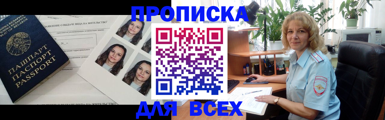 временная регистрация 2025 в Микуни