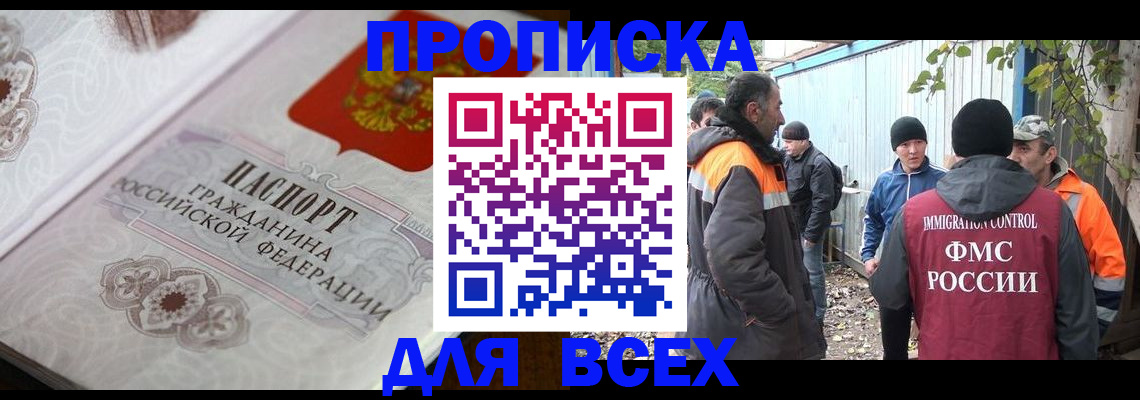 прописка ребенка в Микуни