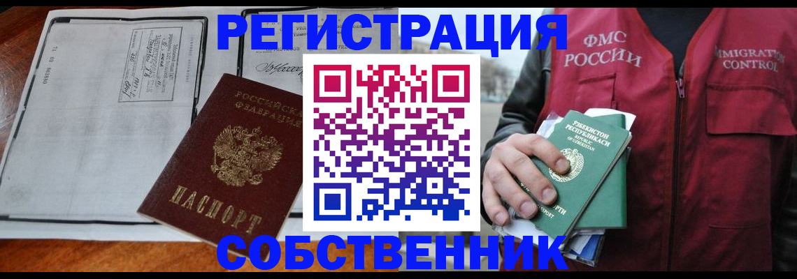 прописка регистрация в Микуни