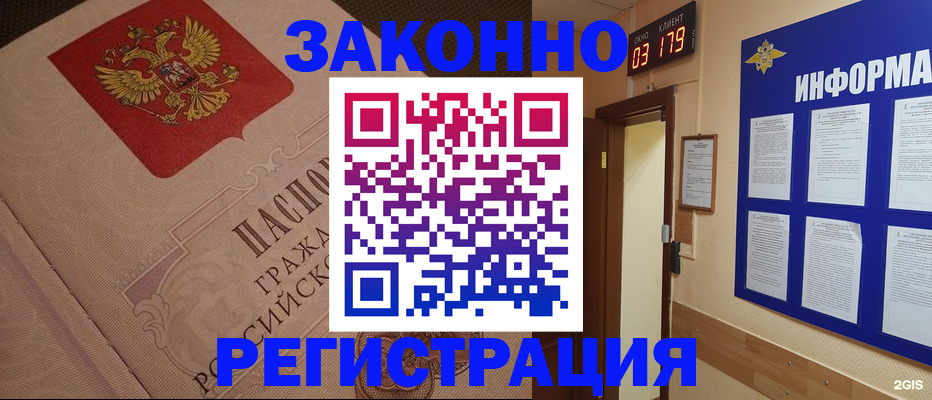 прописка иностранных граждан в Микуни