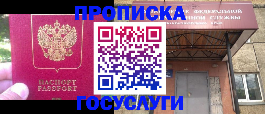 прописка поиск в Микуни