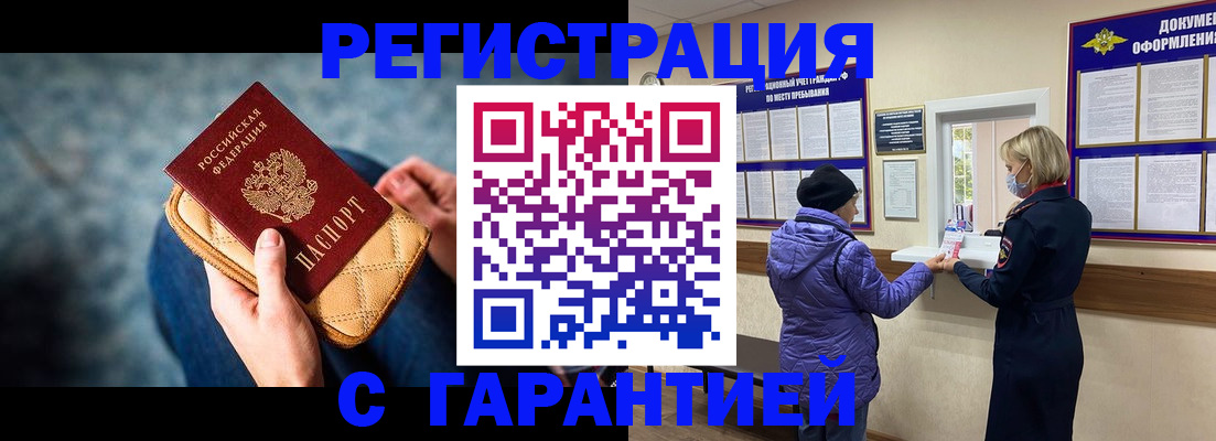 временная регистрация надежно в Микуни