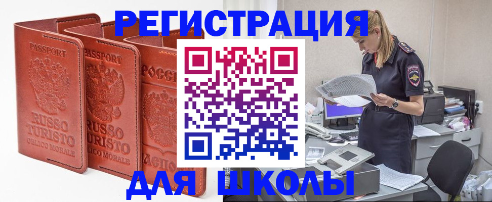 прописка иностранных граждан в Микуни