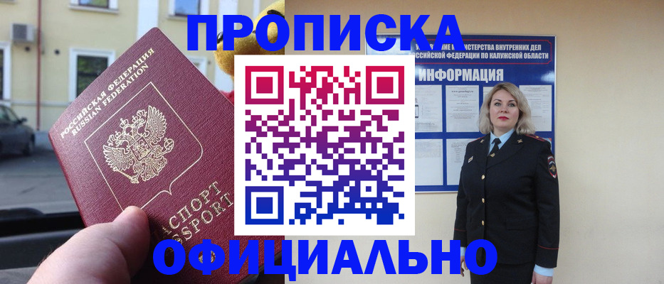 прописка для кредита в Микуни