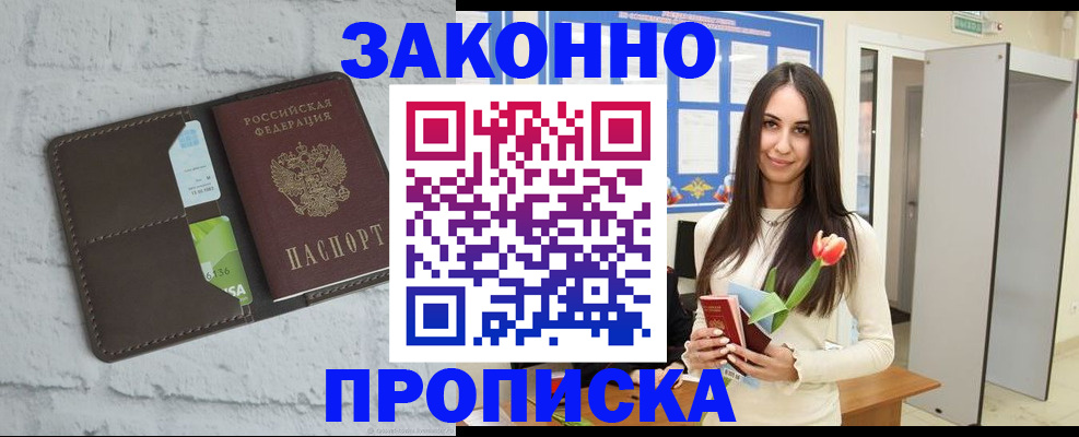 временная регистрация в Микуни