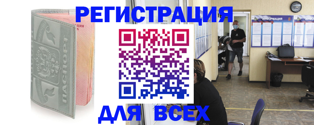 где прописаться в Микуни