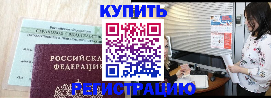 временная регистрация для школы в Микуни