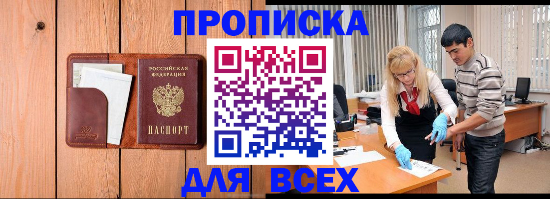 временная регистрация собственник в Микуни