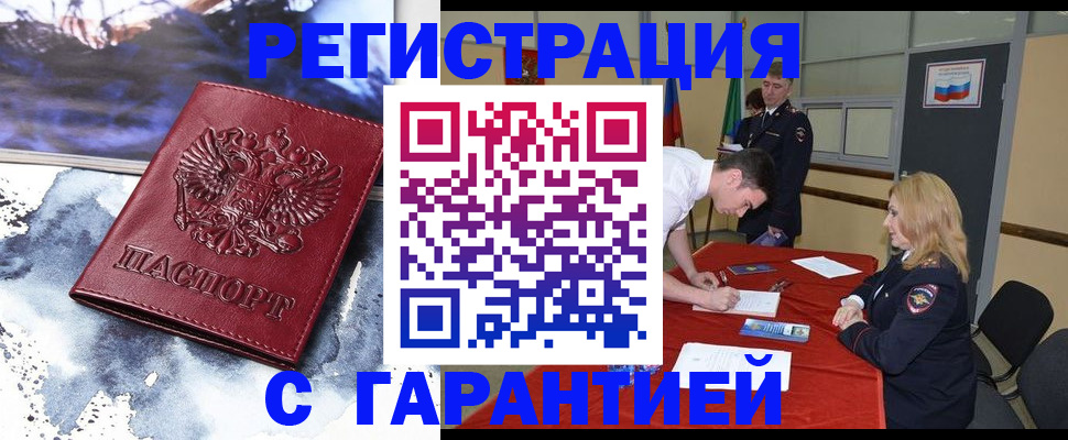 временная регистрация гарантия в Микуни