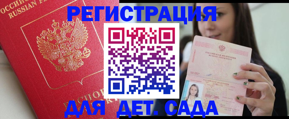 где прописаться в Микуни